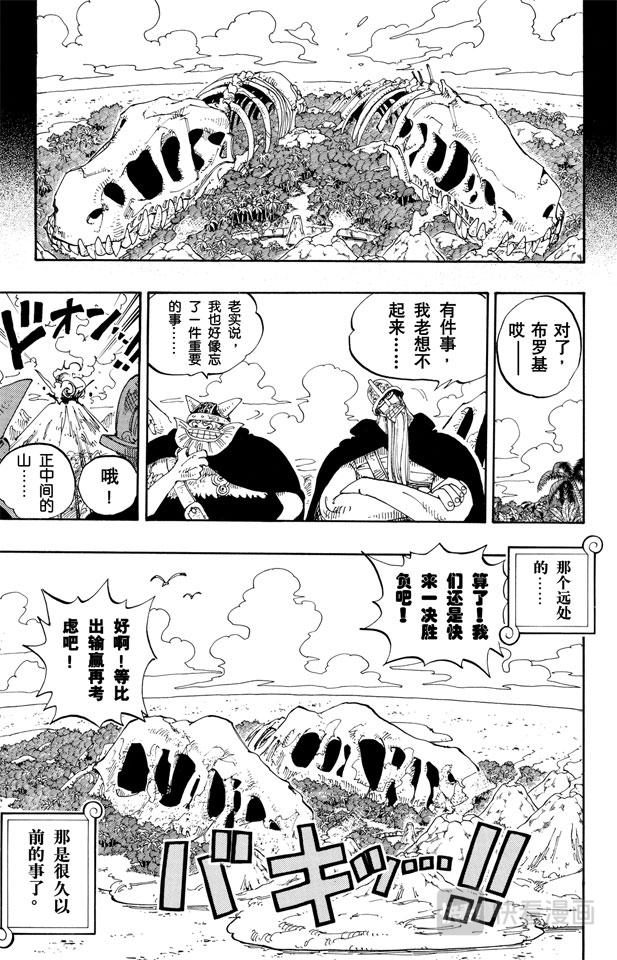 第129话 笔直前进14