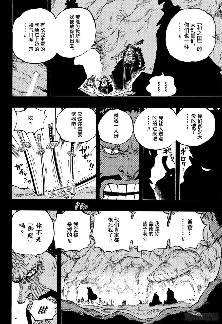第1024话 某某9