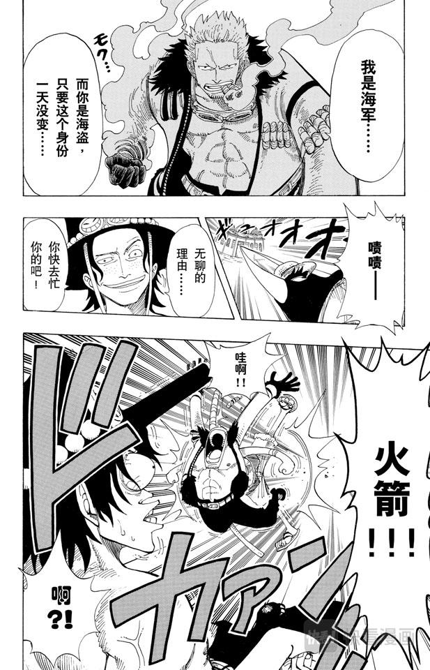 第158话 登陆阿拉巴斯坦5