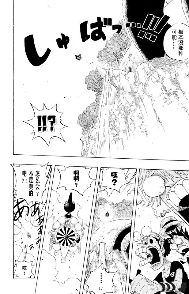第246话 迷失森林的神官阿悟6