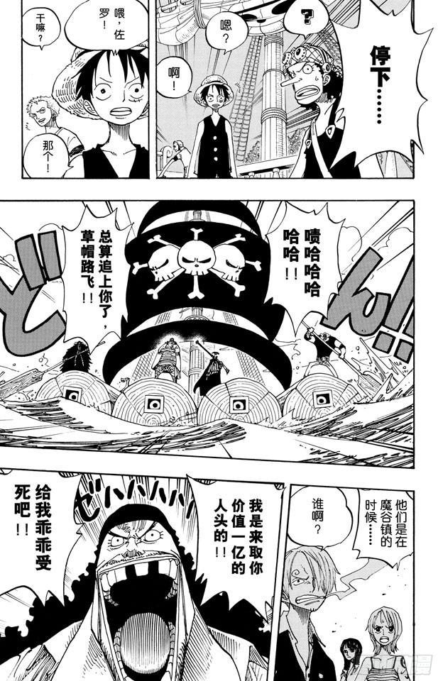 第236话 船要飞上天6