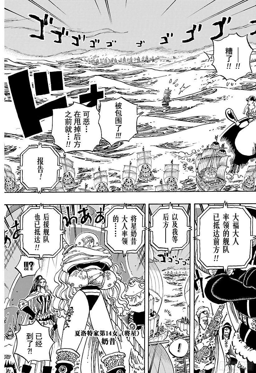第888话 狮子6