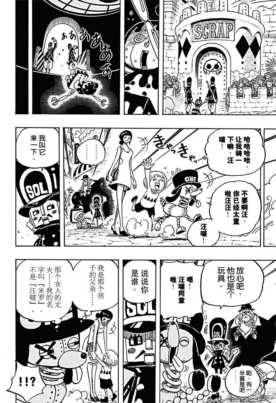 第717话 德莱斯罗兹的遗忘之物12