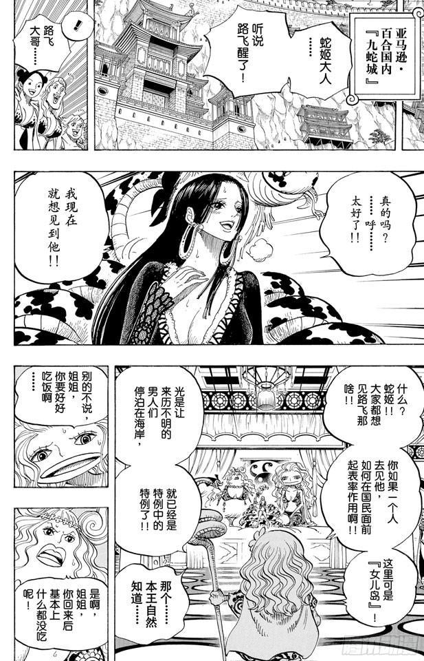 第582话 路飞和艾斯6
