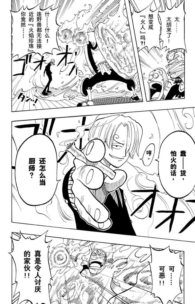 第55话 密林暴徒9