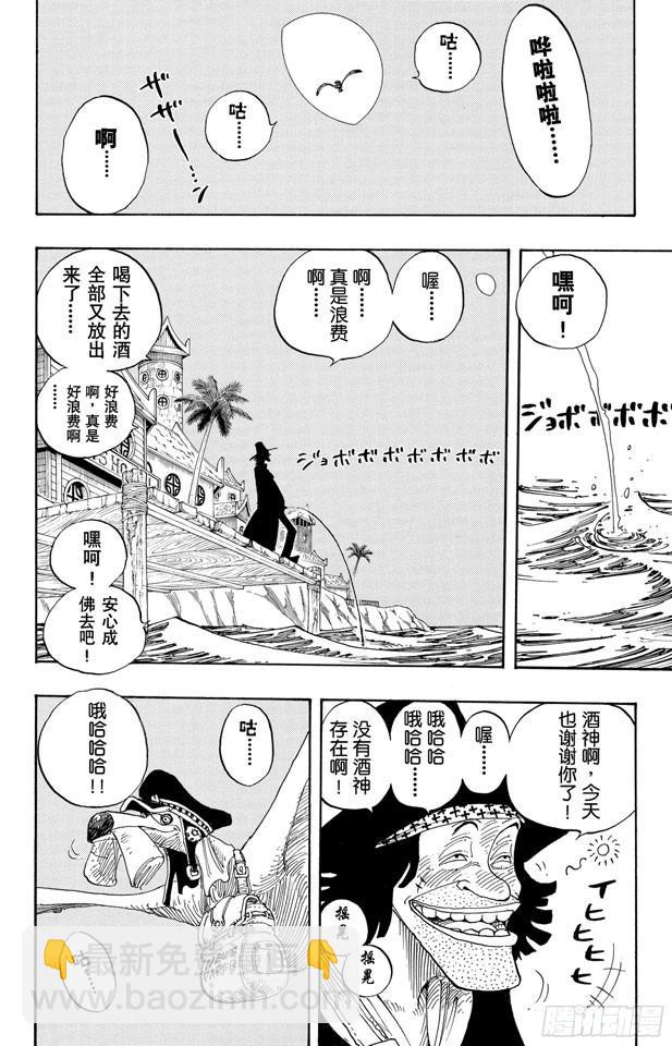 第232话 价值一亿的男人1