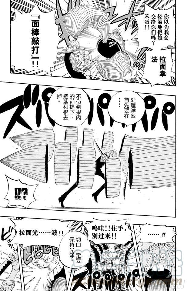第372话 大整形10