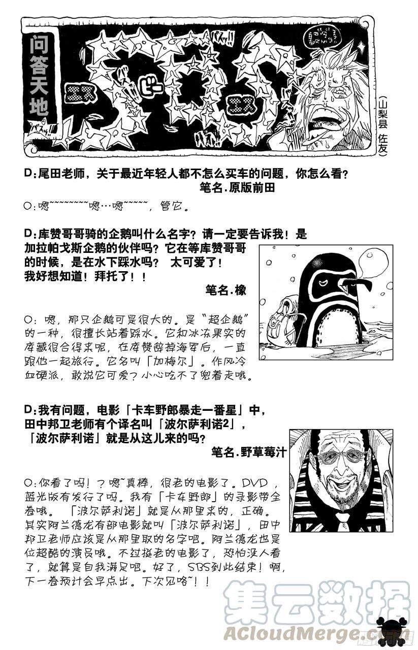 第699话 早报20