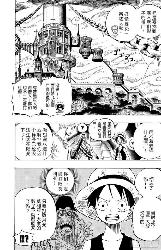 第460话 天亮之前夺回一切8