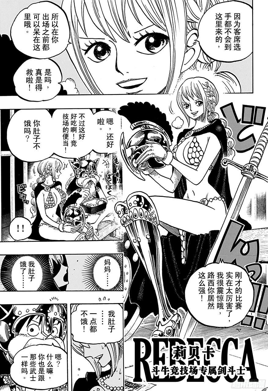 第720话 囚徒剑斗士12
