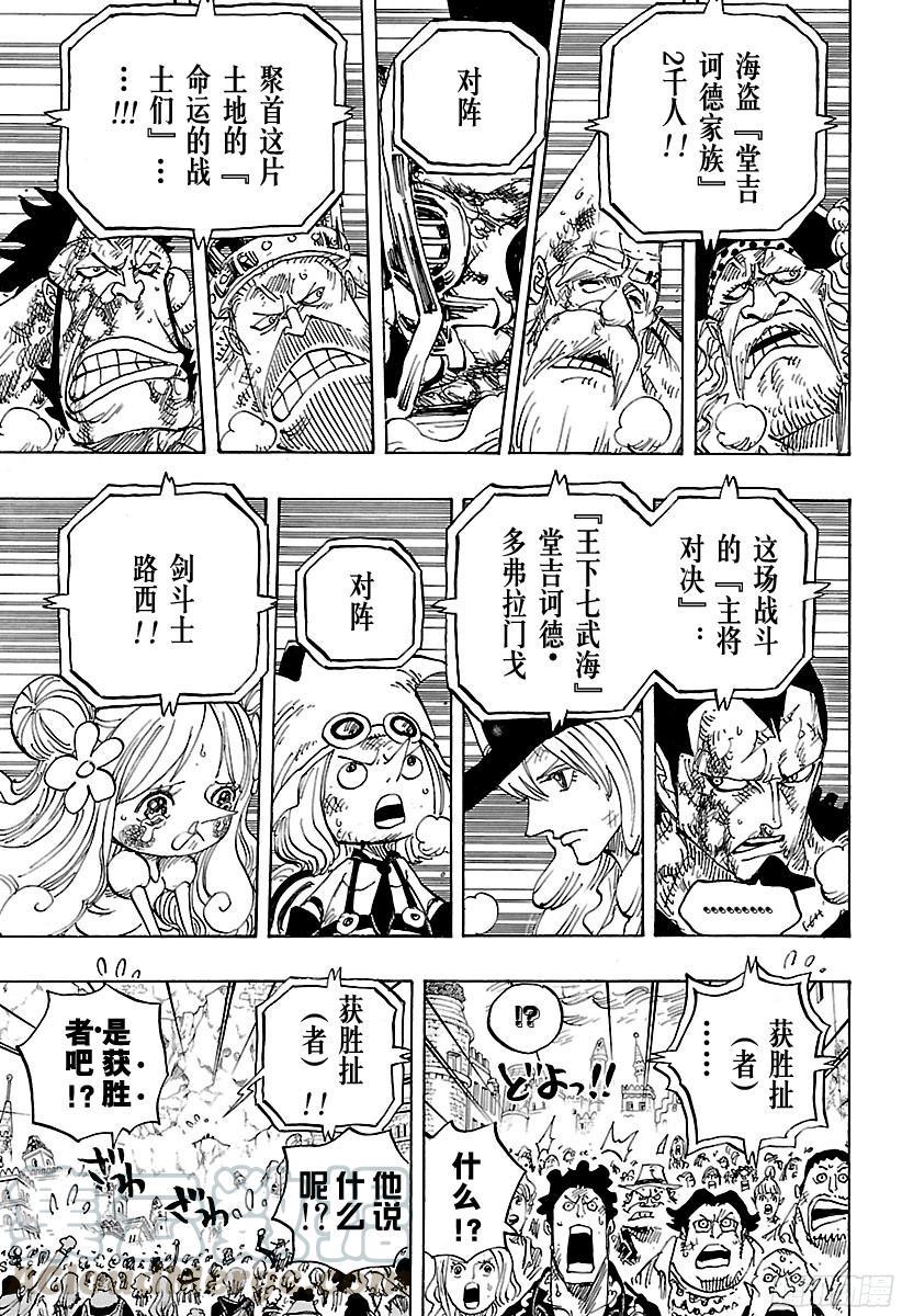 第791话 废墟10