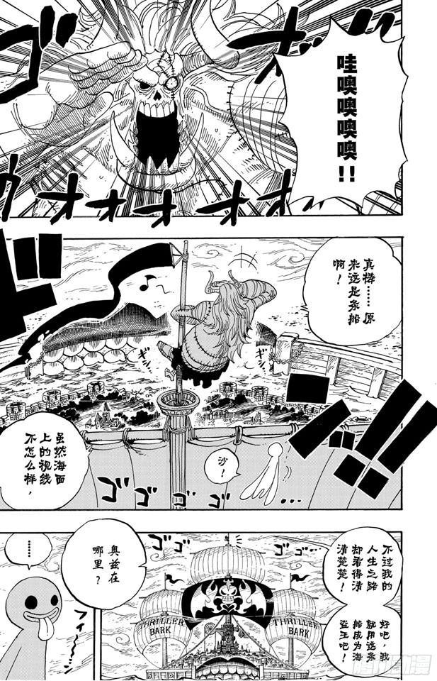 第460话 天亮之前夺回一切13