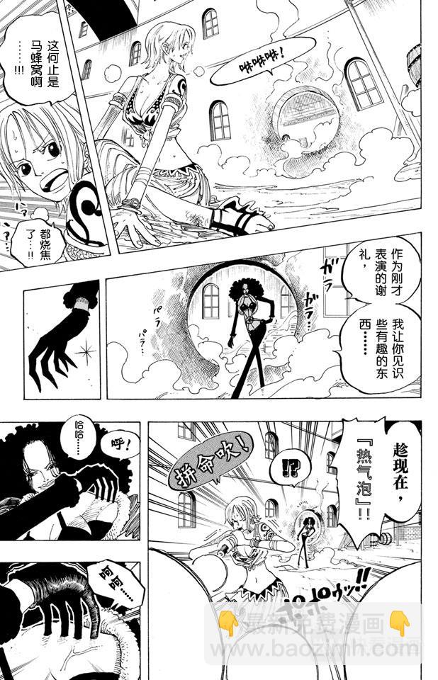 第192话 旋风警报12