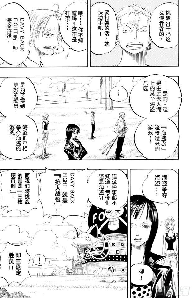第306话 环岛划艇赛11