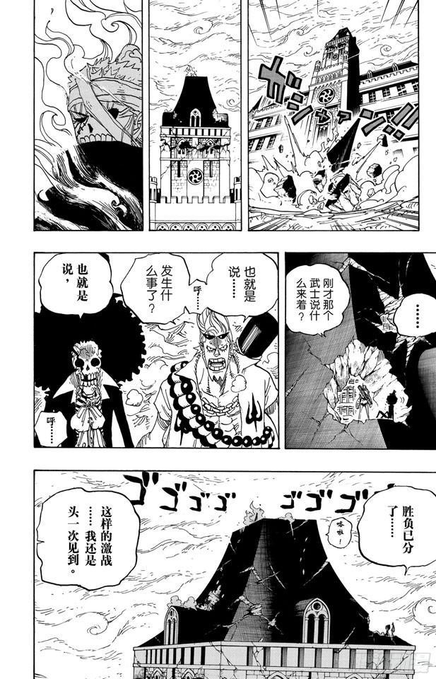 第466话 决出胜负13
