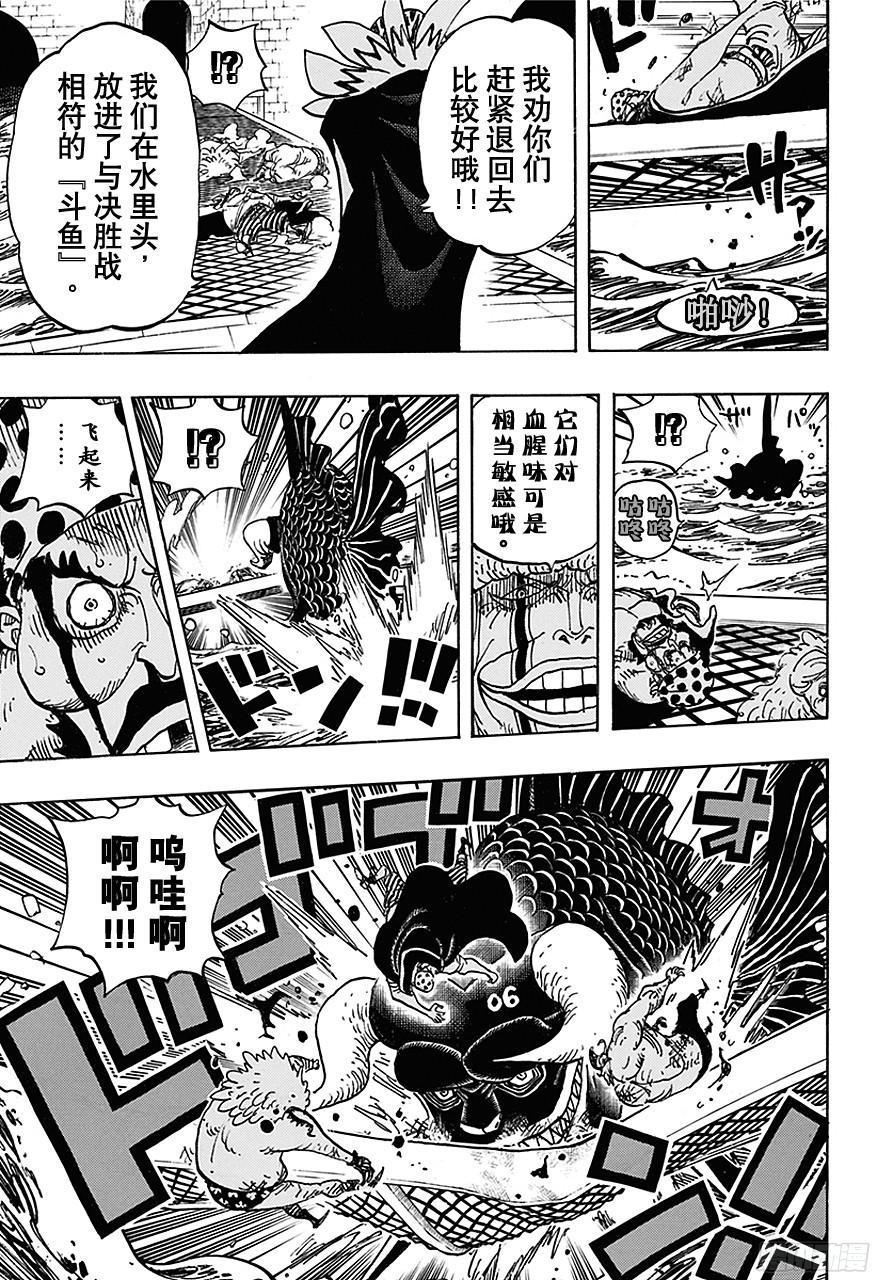 第736话 最高干部迪亚曼蒂6