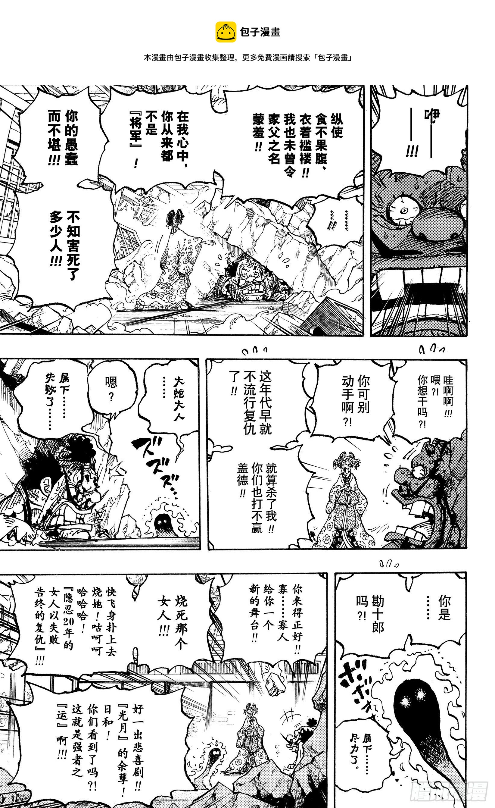 第1044话 解放的战士8