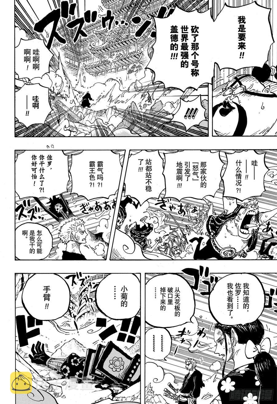 第997话 火焰11