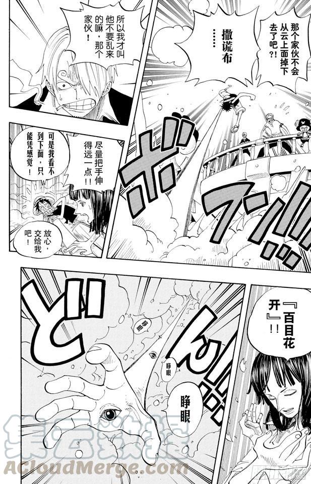 第237话 在天空10