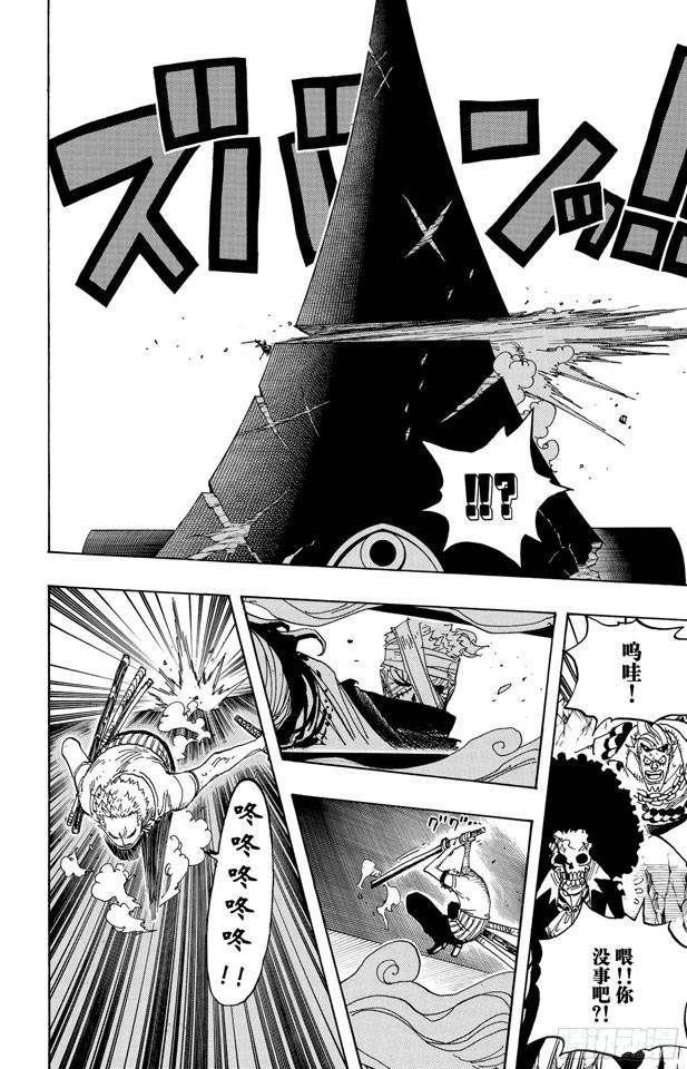 第467话 海盗佐罗VS.武士龙马11