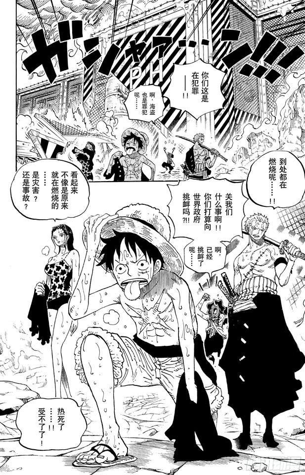 第655话 班克禁区13