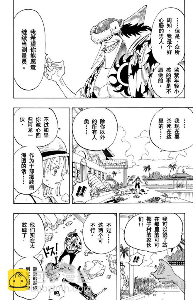 第88话 去死吧11