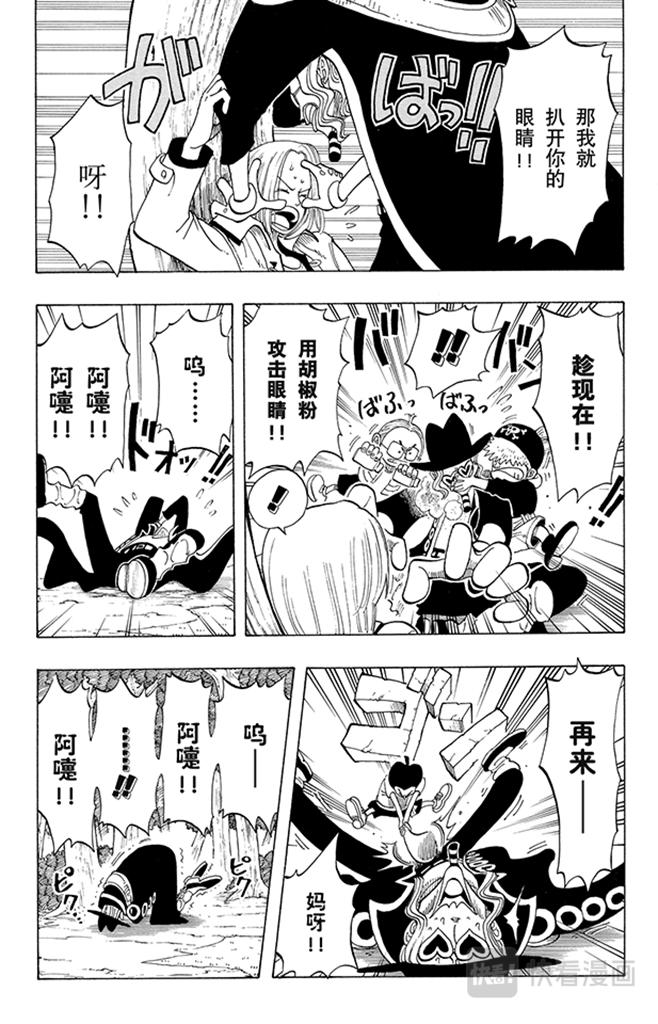 第38话 海盗团4