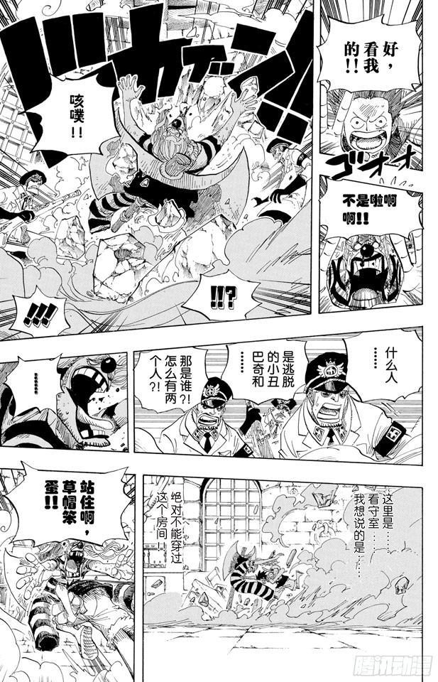 第527话 LEVEL 1红莲地狱12