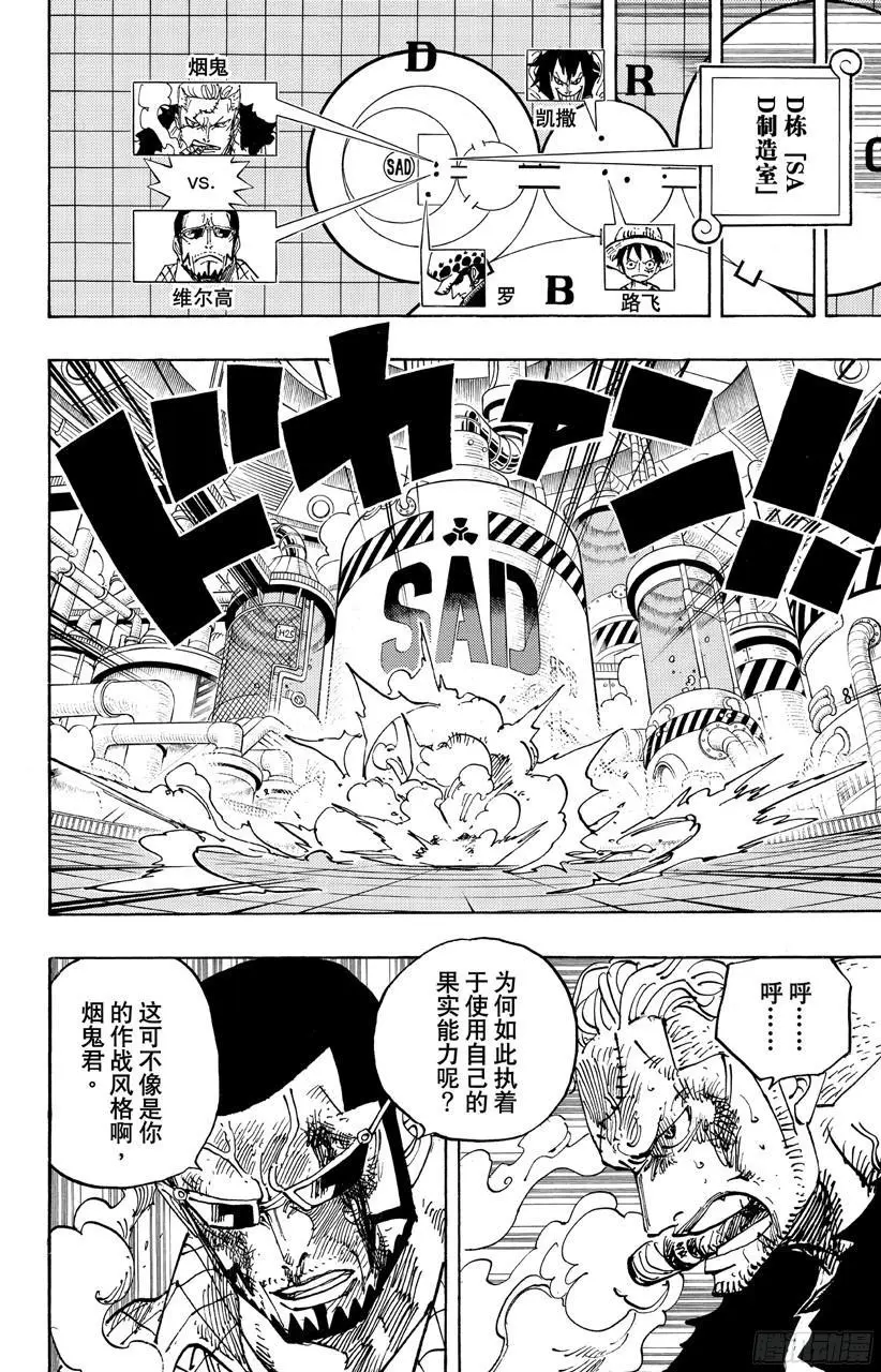 第690话 SAD7