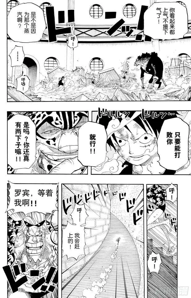 第419话 英雄传说3
