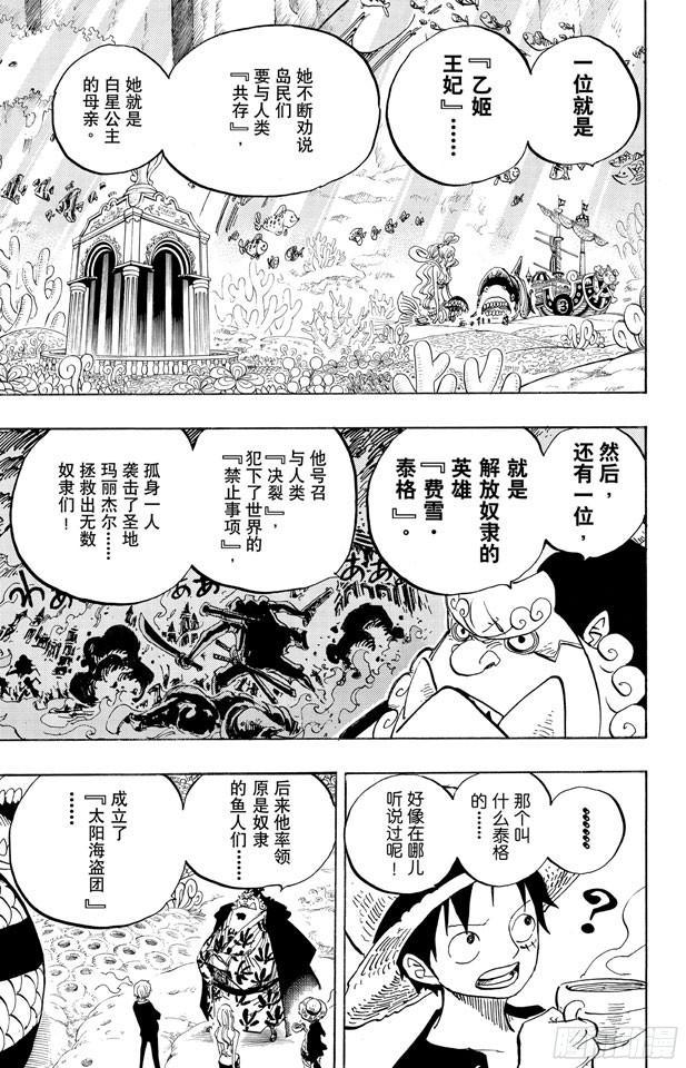 第620话 憧憬的游园地14