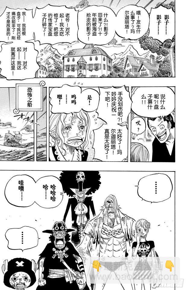 第483话 梦醒时分7