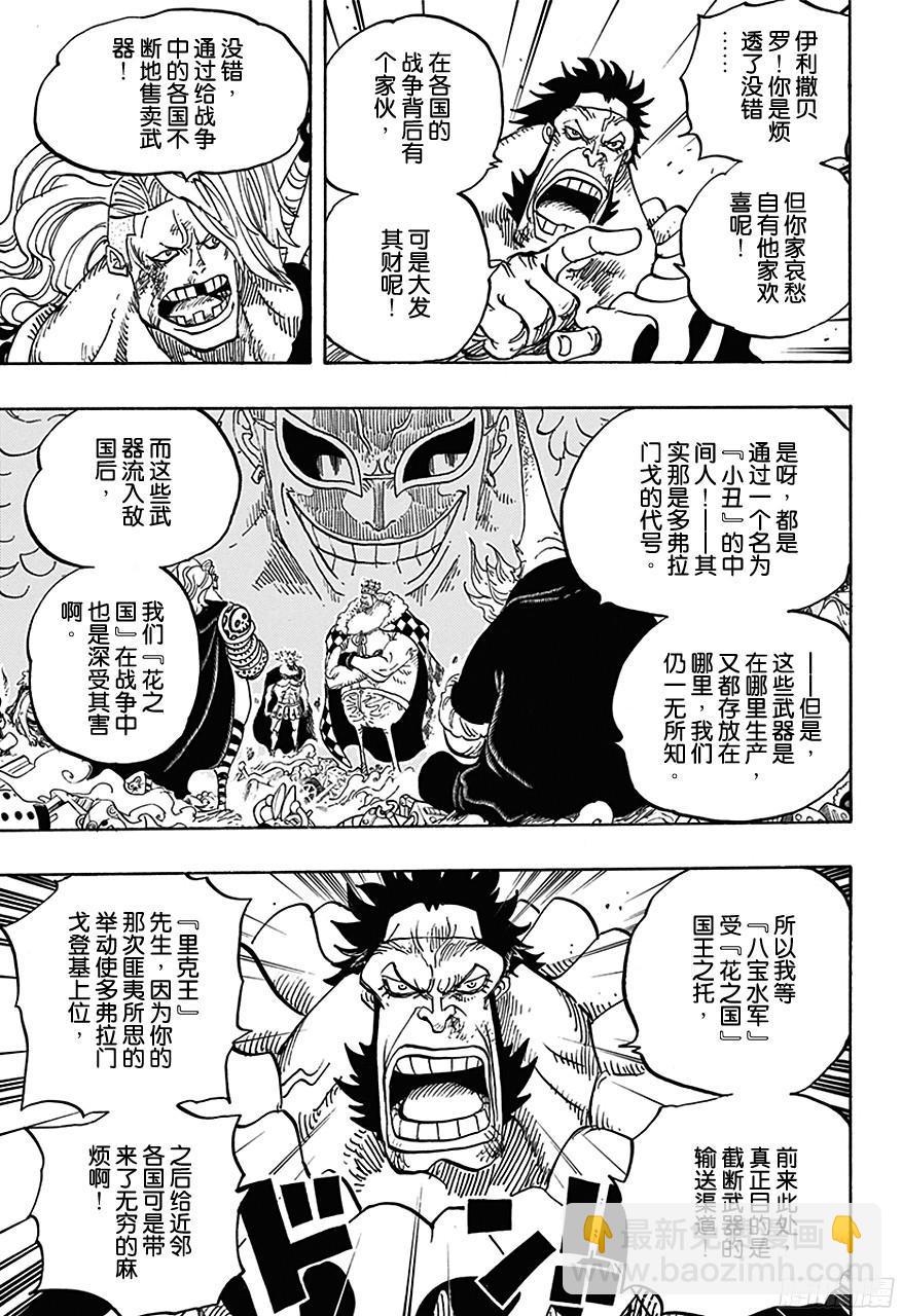 第726话 里克一族7