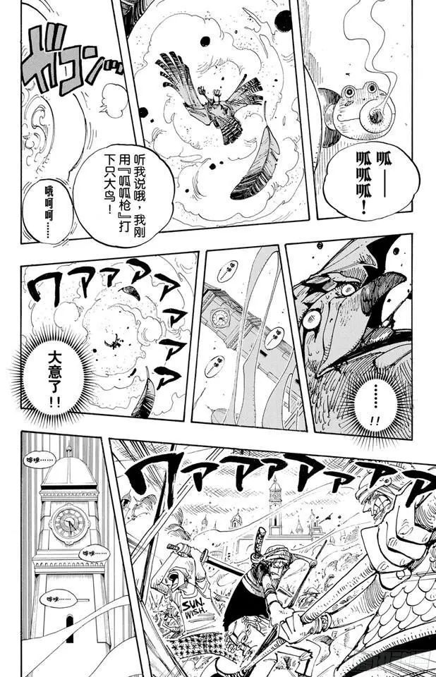 第205话 砂砂团的秘密基地5