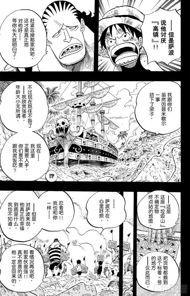 第586话 恶臭弥漫的城市2