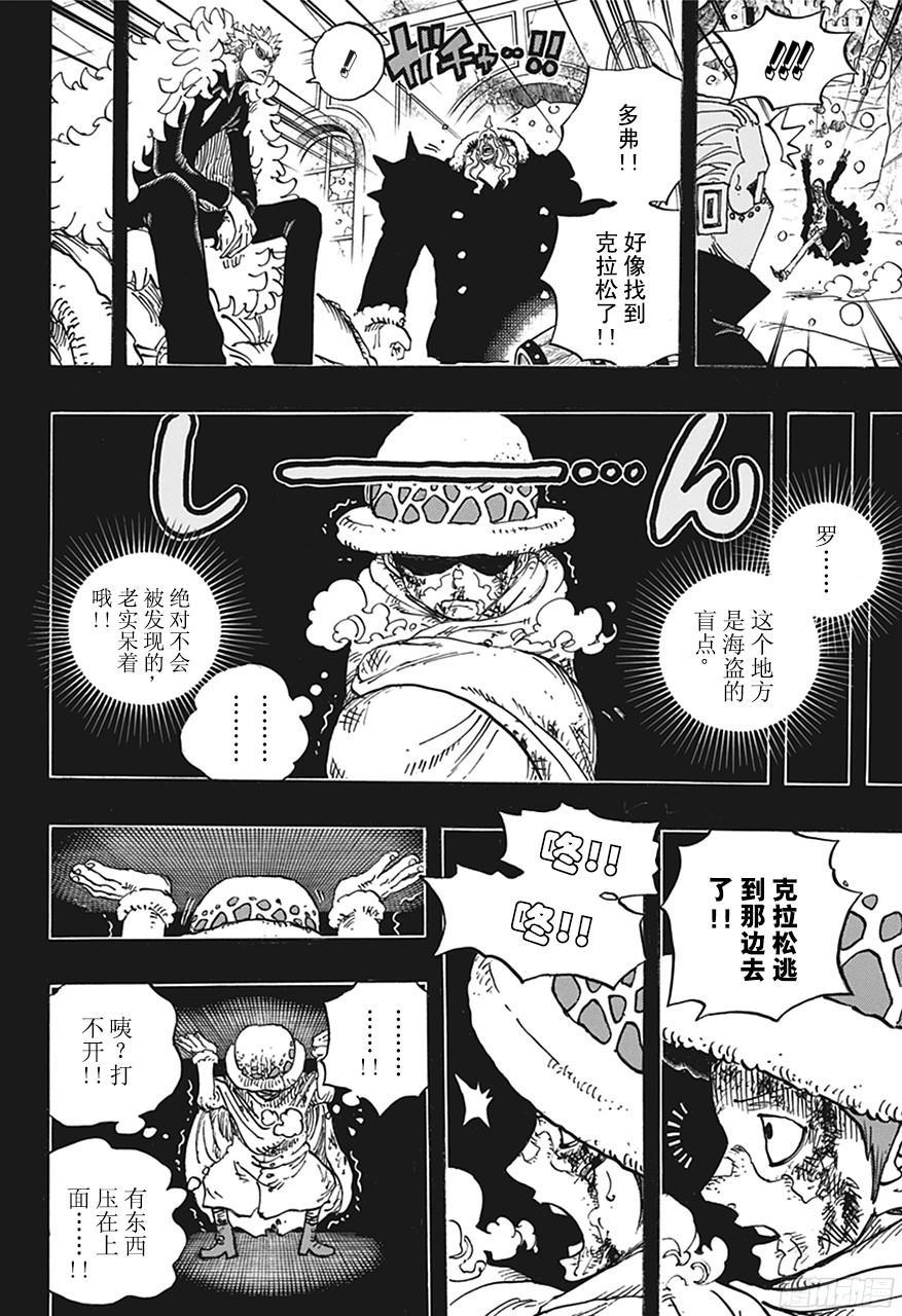 第767话 克拉先生5