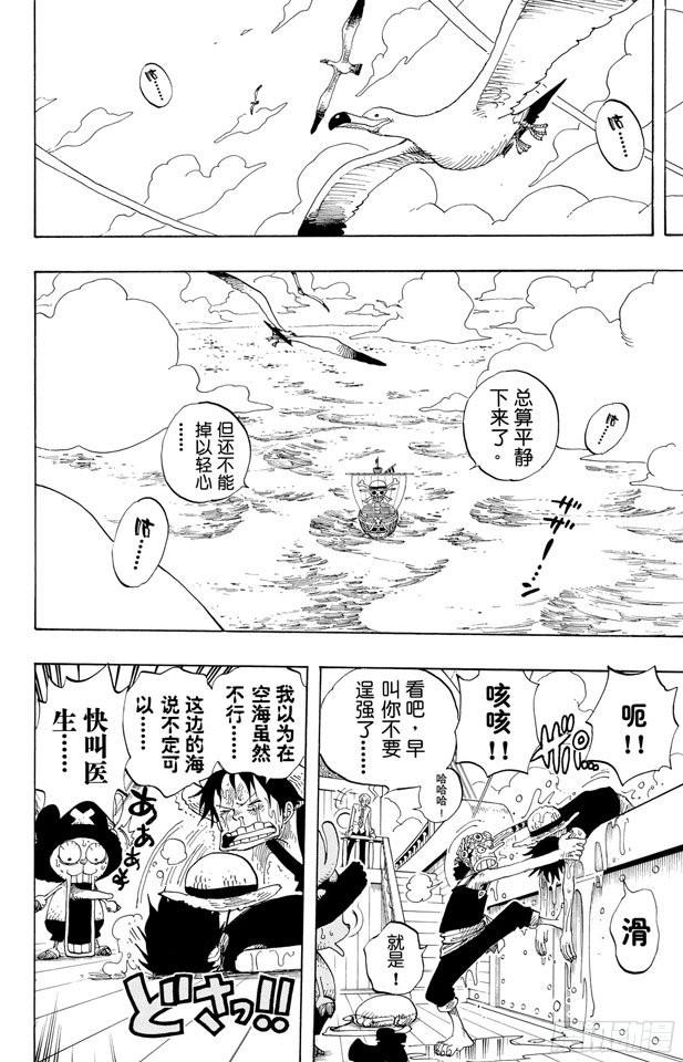 第303话 富有的海盗团13