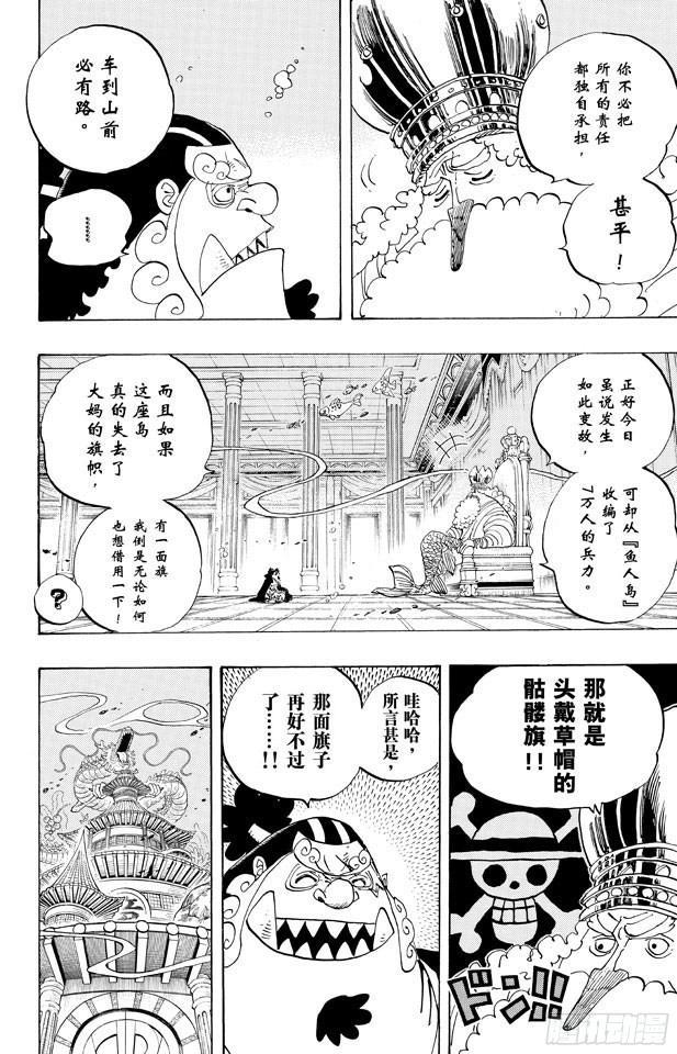 第652话 前途多桀的预感3