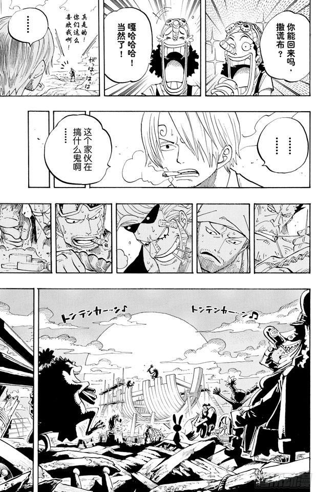第435话 心情可以理解8