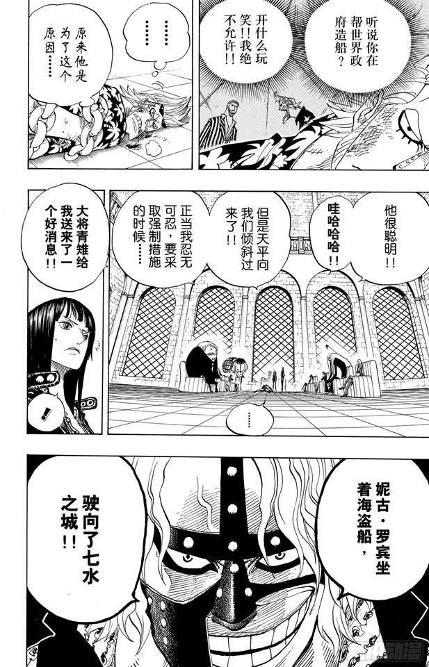 第382话 恶魔的隐匿处5
