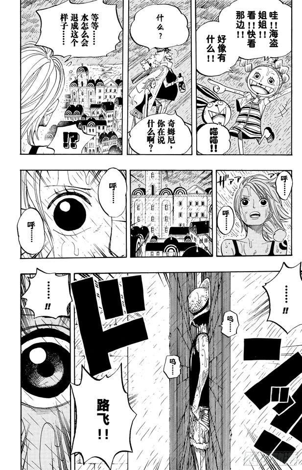 第362话 退潮17