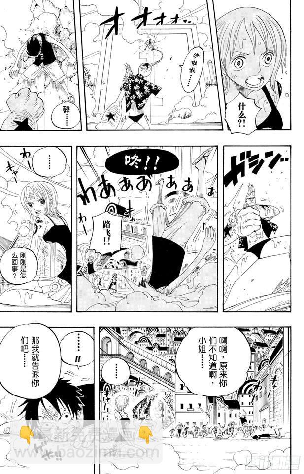 第336话 路飞VS.弗兰奇8