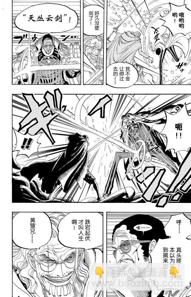 第512话 佐罗音信全无7