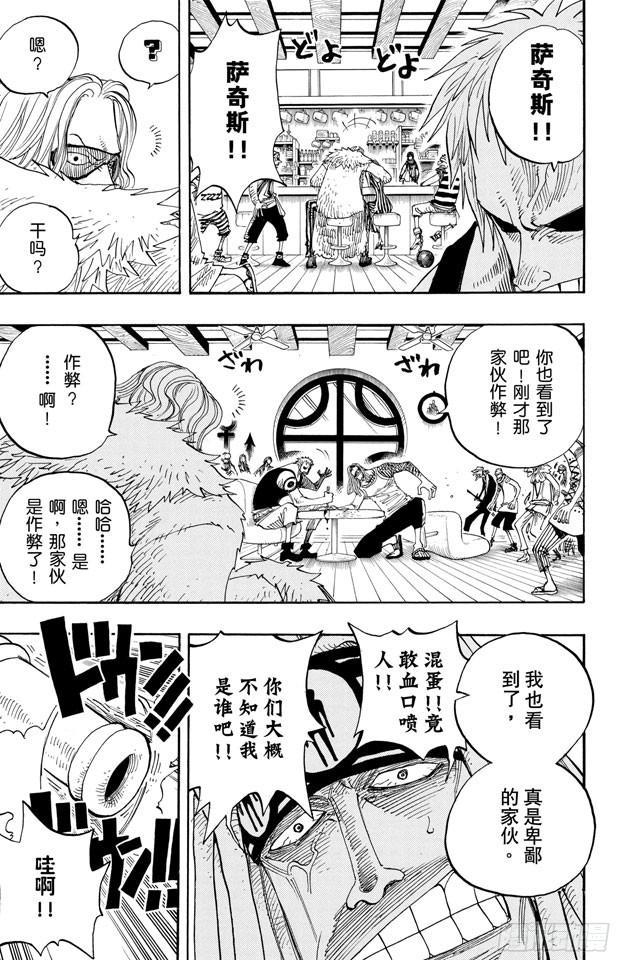 第222话 重量级新手16
