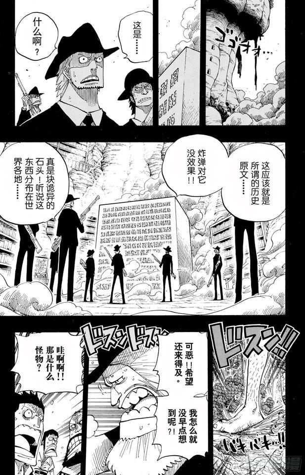 第395话 奥哈拉VS.世界政府2