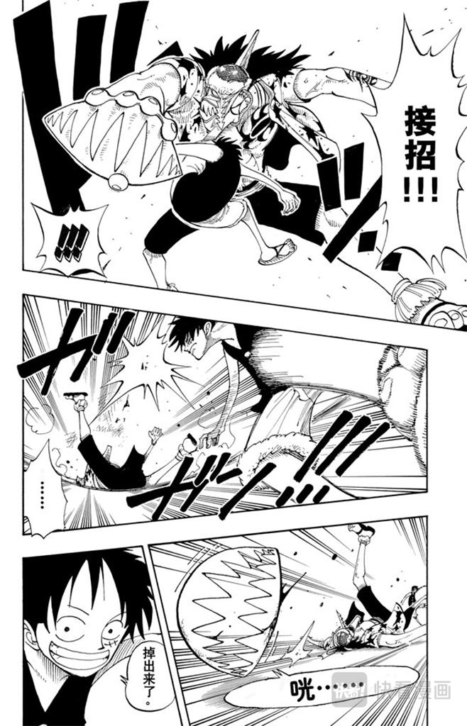 第91话 DARTS9