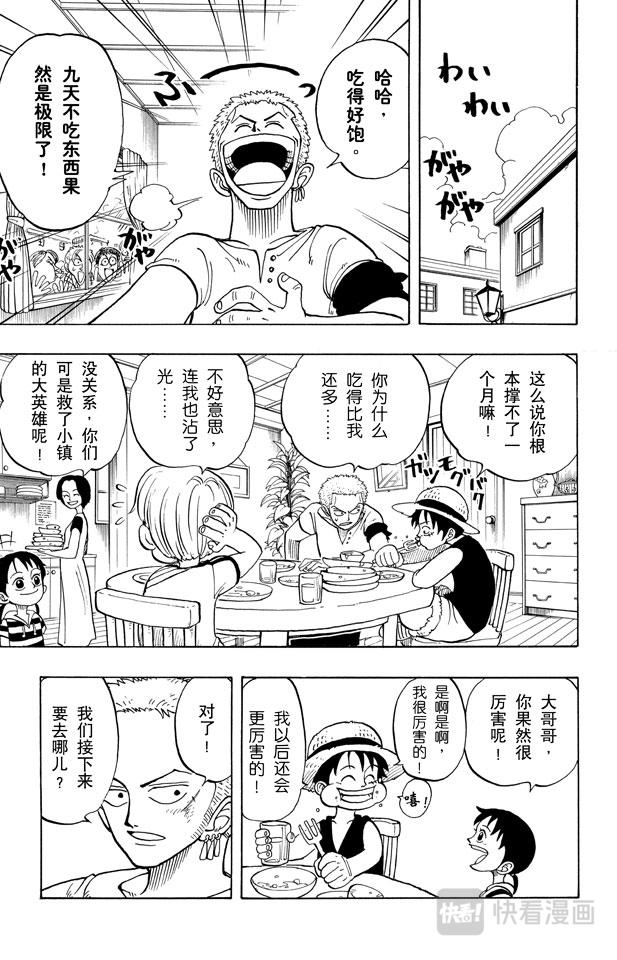 第7话 朋友3