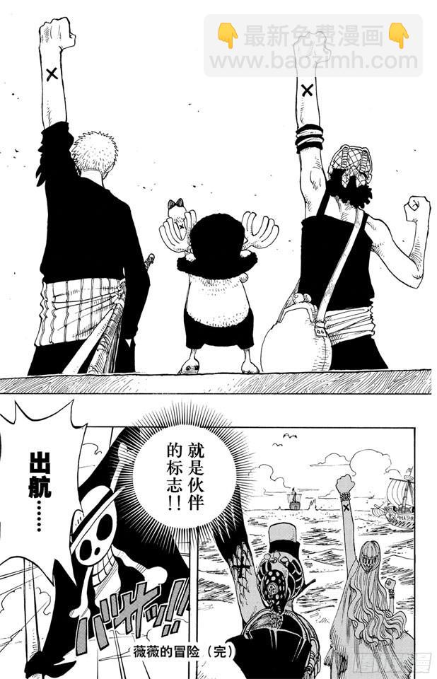 第216话 薇薇的冒险18