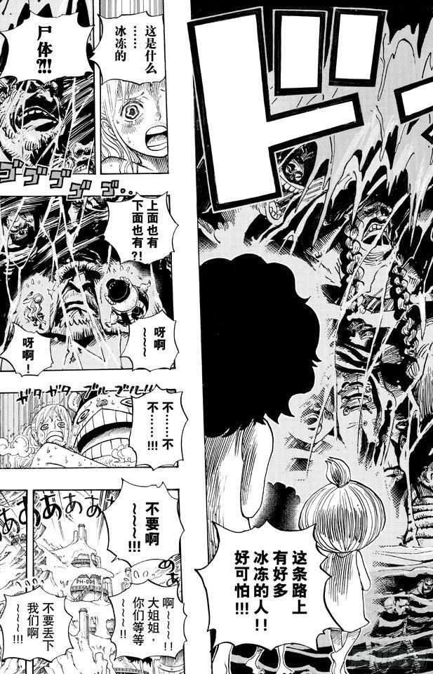 第660话 “王下七武海”特拉法尔加•罗7