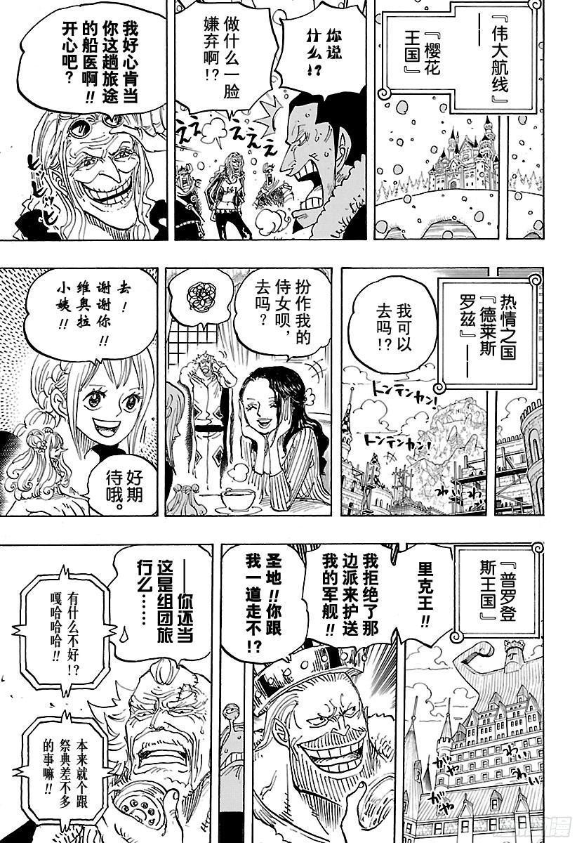 第823话 世间哗然8
